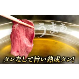ふるさと納税 牛肉 タン 佐賀県 吉野ヶ里町 ...の詳細画像2