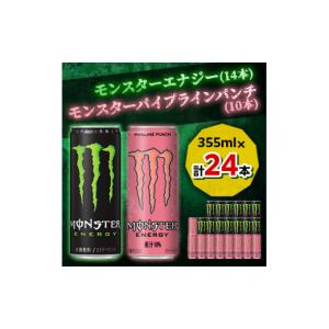 モンスター 飲み比べセット ( 355ml×12本入 )/ エナジードリンク