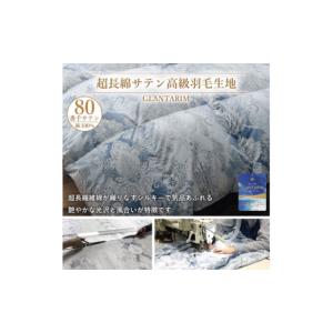ふるさと納税 タオル・寝具 掛け布団 山梨県 ...の詳細画像2