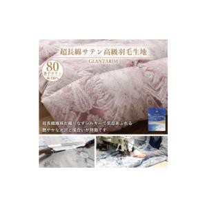 ふるさと納税 タオル・寝具 掛け布団 山梨県 ...の詳細画像2