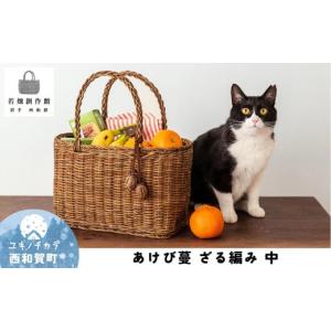 ふるさと納税 木工品・竹工品 長野県 大町市 純国産 山葡萄かご