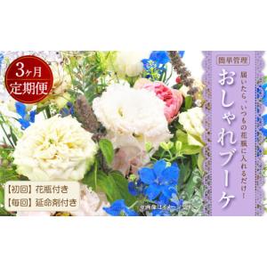 ふるさと納税 花・苗木 花束 福岡県 嘉麻市 ...の詳細画像1
