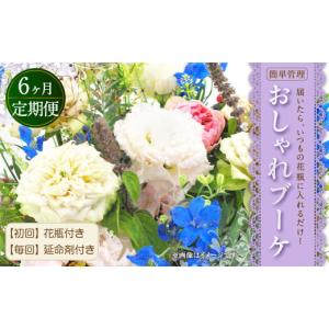 ふるさと納税 花・苗木 花束 福岡県 嘉麻市 ...の詳細画像1