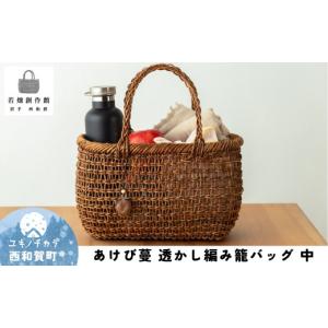 ふるさと納税 木工品・竹工品 宮崎県 綾町 竹かごのある暮らし、「三行