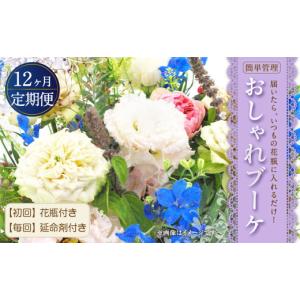 ふるさと納税 花・苗木 花束 福岡県 嘉麻市 ...の詳細画像1