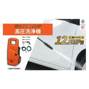ふるさと納税 電化製品 宮城県 角田市 高圧洗...の詳細画像1