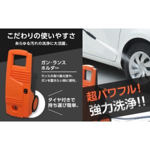 ふるさと納税 電化製品 宮城県 角田市 高圧洗...の詳細画像2