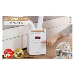 ふとん乾燥機 カラリエmini TURBO グリーン JSK-S10-G 【公式通販】