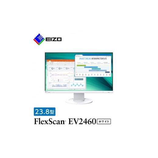 ふるさと納税 石川県 白山市  EIZO の 23.8型 (1920×1080) 液晶モニター Fl...