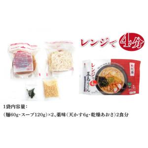 ふるさと納税 うどん 長崎県 新上五島町 全6...の詳細画像3