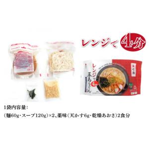 ふるさと納税 うどん 長崎県 新上五島町 全1...の詳細画像3