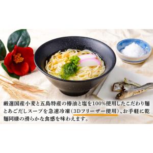 ふるさと納税 うどん 長崎県 新上五島町 全6...の詳細画像2