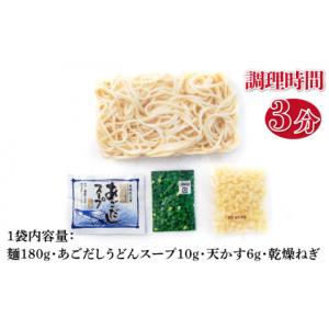 ふるさと納税 うどん 長崎県 新上五島町 全6...の詳細画像3