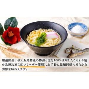 ふるさと納税 うどん 長崎県 新上五島町 全6...の詳細画像2
