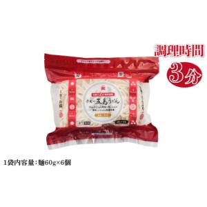 ふるさと納税 うどん 長崎県 新上五島町 全6...の詳細画像3