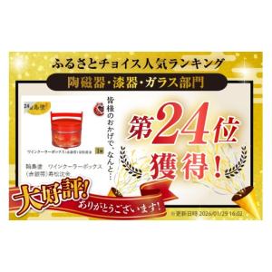 ふるさと納税 陶磁器・漆器・ガラス 石川県 輪...の詳細画像2