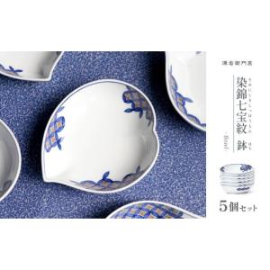 ふるさと納税 源右衛門窯 緑彩唐草文 有田焼 組皿 スープ皿 器 食器 皿