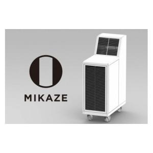 ふるさと納税 空調・季節家電 東京都 八王子市 「MIKAZE　業務用移動式強力空気清浄機」　MKZ-MLVD　（HYPERモデル）| 空気清浄機 除菌 家電 送料無料 東京 …