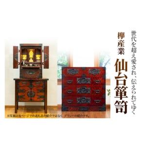 ふるさと納税 家具 タンス・チェスト 宮城県 ...の詳細画像5