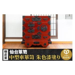 ふるさと納税 家具 タンス・チェスト 宮城県 ...の詳細画像1