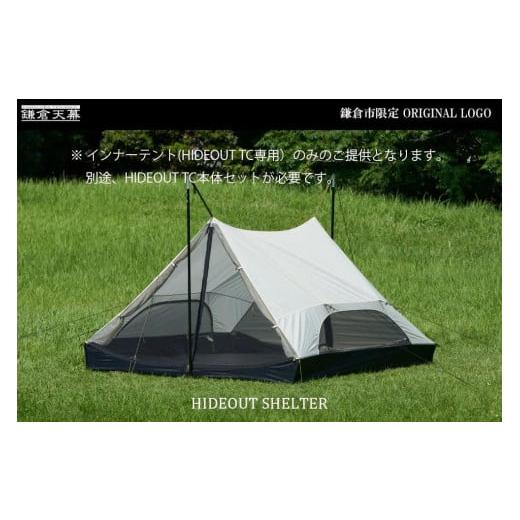 ふるさと納税 アウトドアグッズ テント・タープ 神奈川県 鎌倉市  鎌倉天幕 ふるさと納税限定品 H...
