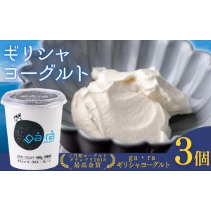 ふるさと納税 菓子 ヨーグルト 岩手県 西和賀町...の商品画像