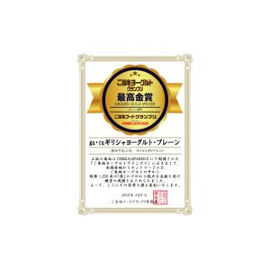 ふるさと納税 菓子 ヨーグルト 岩手県 西和賀...の詳細画像5