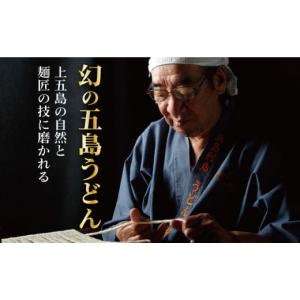 ふるさと納税 うどん 乾めん 長崎県 新上五島...の詳細画像2