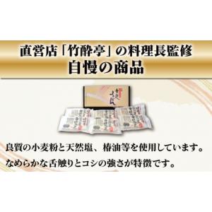 ふるさと納税 うどん 生・半生めん 長崎県 新...の詳細画像2