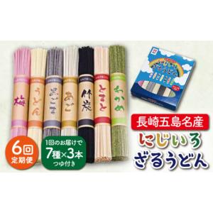 ふるさと納税 うどん 乾めん 長崎県 新上五島...の詳細画像1