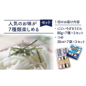 ふるさと納税 うどん 乾めん 長崎県 新上五島...の詳細画像2