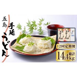 ふるさと納税 うどん 乾めん 長崎県 新上五島...の詳細画像1