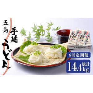 ふるさと納税 うどん 乾めん 長崎県 新上五島...の詳細画像1