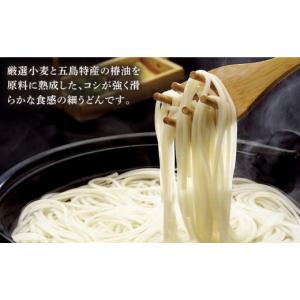 ふるさと納税 うどん 乾めん 長崎県 新上五島...の詳細画像2