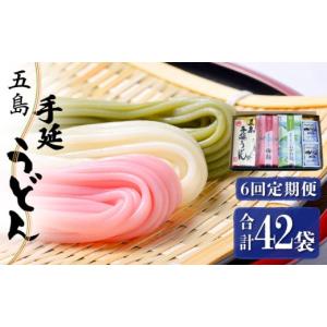 ふるさと納税 うどん 乾めん 長崎県 新上五島...の詳細画像1