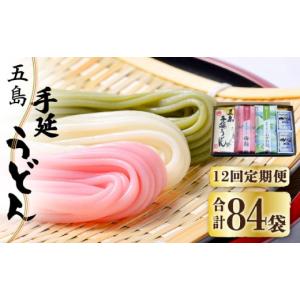 ふるさと納税 うどん 乾めん 長崎県 新上五島...の詳細画像1