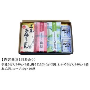 ふるさと納税 うどん 乾めん 長崎県 新上五島...の詳細画像5