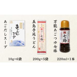 ふるさと納税 うどん 乾めん 長崎県 新上五島...の詳細画像2