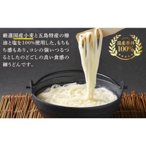 ふるさと納税 うどん 乾めん 長崎県 新上五島...の詳細画像3