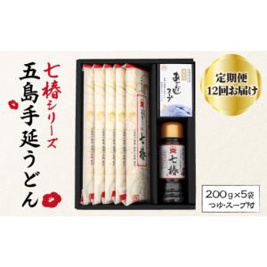 ふるさと納税 うどん 乾めん 長崎県 新上五島...の詳細画像1