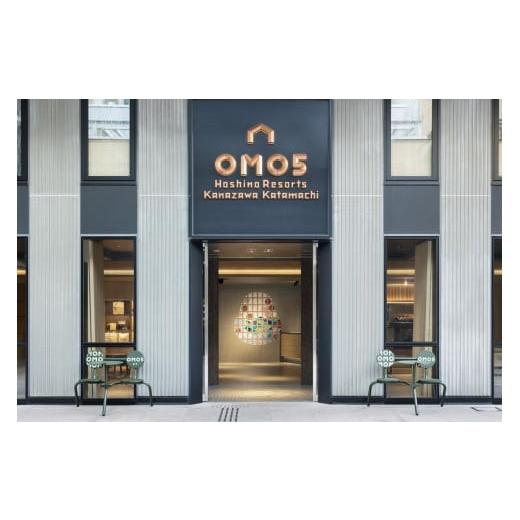 ふるさと納税 宿泊券 ホテル 石川県 金沢市 OMO5金沢片町　ふるさと納税宿泊ギフト券(12,00...
