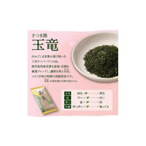 ふるさと納税 お茶類 緑茶(茶葉・ティーバッグ...の詳細画像4