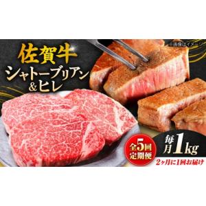 ふるさと納税 牛肉 ステーキ 佐賀県 吉野ヶ里町...の商品画像