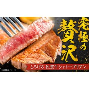 ふるさと納税 牛肉 ステーキ 佐賀県 吉野ヶ里...の詳細画像2