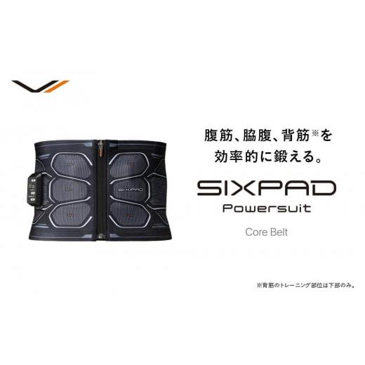 ふるさと納税 愛知県 名古屋市 【Lサイズ】SIXPAD Powersuit Core Belt 【...