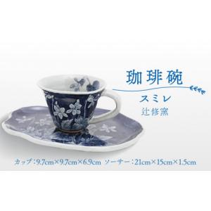 ふるさと納税 陶磁器・漆器・ガラス 福島県 浪江町 何事も馬九行久