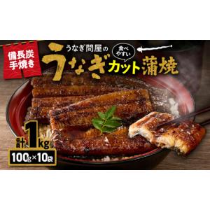 ふるさと納税 うなぎ 鹿児島県 鹿屋市 1176...の商品画像