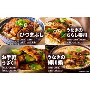 ふるさと納税 うなぎ 鹿児島県 鹿屋市 117...の詳細画像5