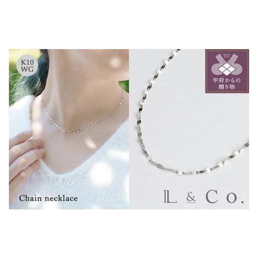 ふるさと納税 アクセサリー ネックレス 山梨県 甲府市 〈 甲府ジュエリー 〉 L&amp;Co. K10W...