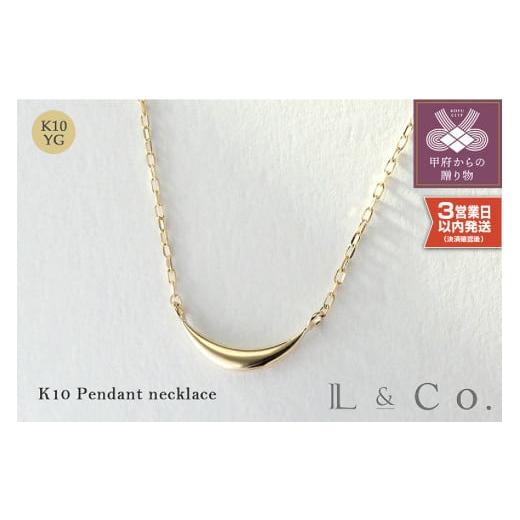 ふるさと納税 アクセサリー ネックレス 山梨県 甲府市 〈 甲府ジュエリー 〉〈即納〉 L&amp;Co. ...